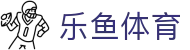 乐鱼体育Leyu官方入口 - 手机版中文官网
